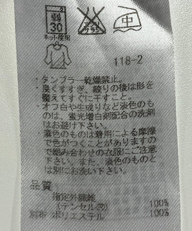 ONWARD Reuse Park 【ICB】カットソー秋冬 グレー