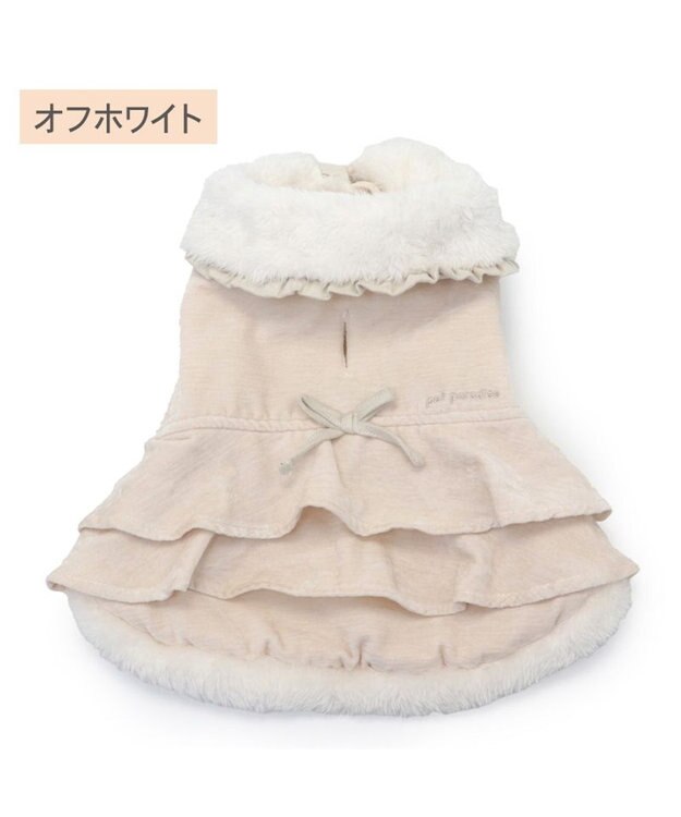 PET PARADISE ペットパラダイス フリルポンチョ 《ホワイト》  中型犬 大型犬 ホワイト