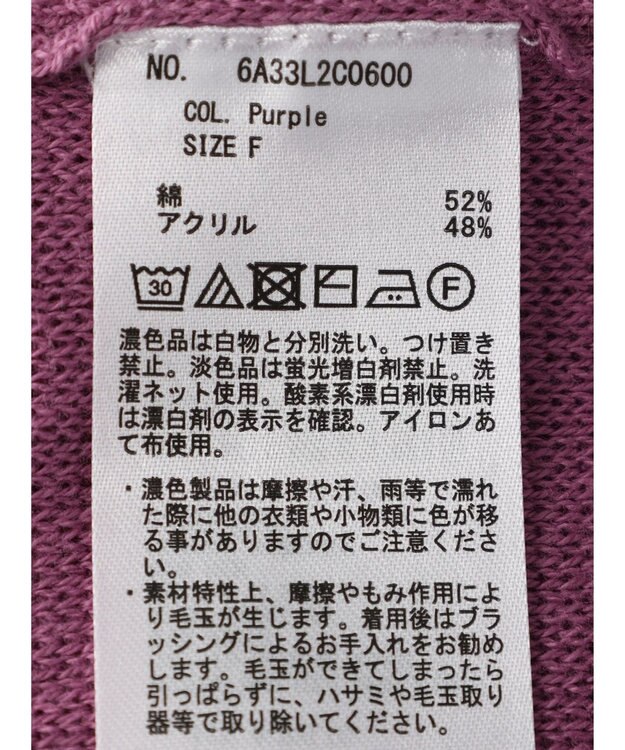 Green Parks 洗える　ミラノリブ編みニットプルオーバー Purple