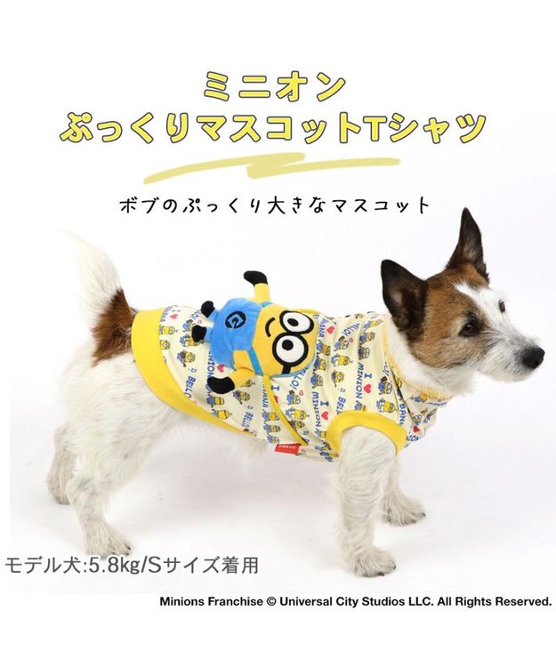 PET PARADISE ミニオンボブ マスコット付き Ｔシャツ 【小型犬】 黄