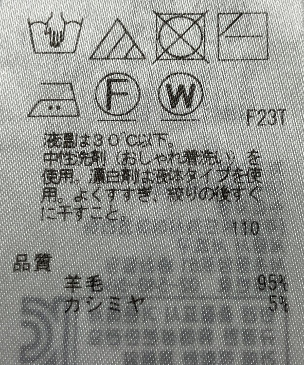 ONWARD Reuse Park 【23区】ニット秋冬 ブルー