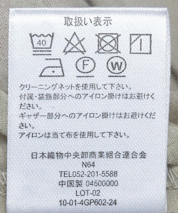 Green Parks シャーリングボリュームチュニック Olive