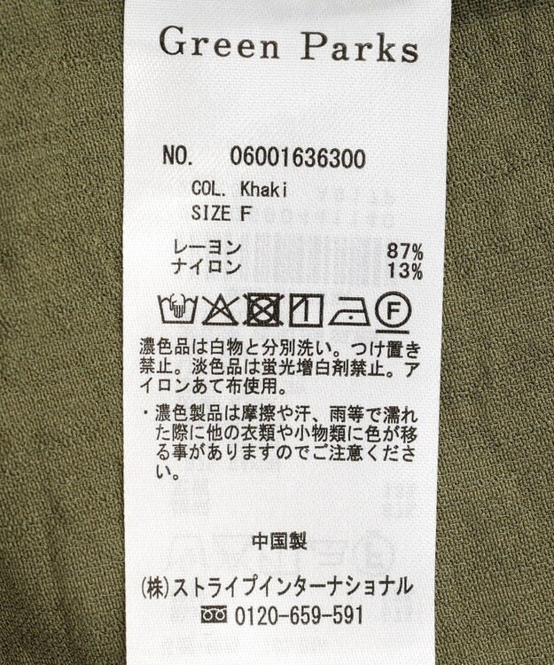Green Parks ドロストミリタリーベスト Khaki