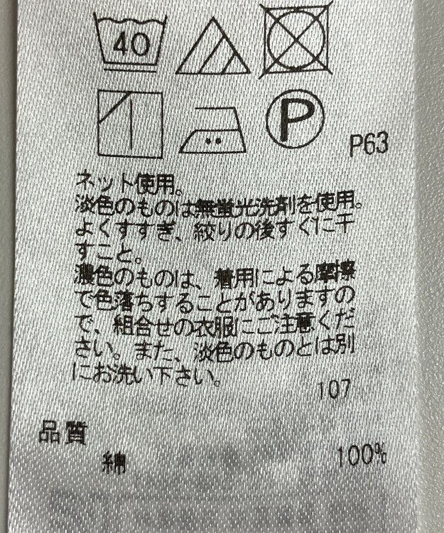 ONWARD Reuse Park 【23区】ワンピース秋冬 ブラウン