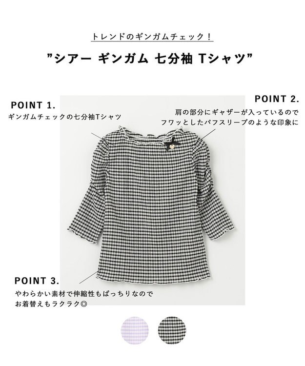 ANY KIDS シアー ギンガム 七分袖 Tシャツ ブラック