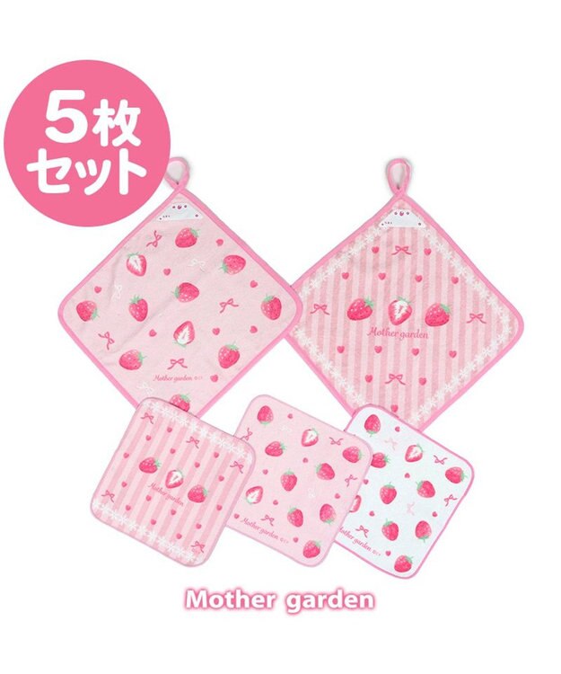 Mother garden マザーガーデン 野いちご タオル5点セット ループタオル2枚 ミニタオル3枚 -
