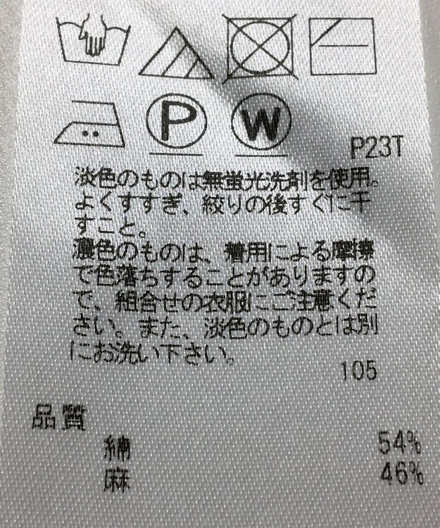 ONWARD Reuse Park 【23区】ニット春夏 オフホワイト