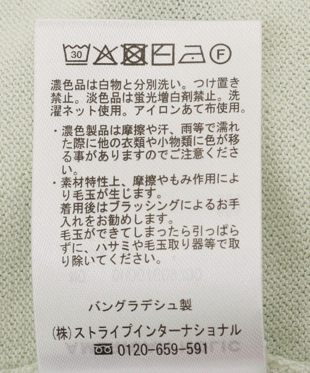 AMERICAN HOLIC 襟付き5分袖ニットカーディガン Mint