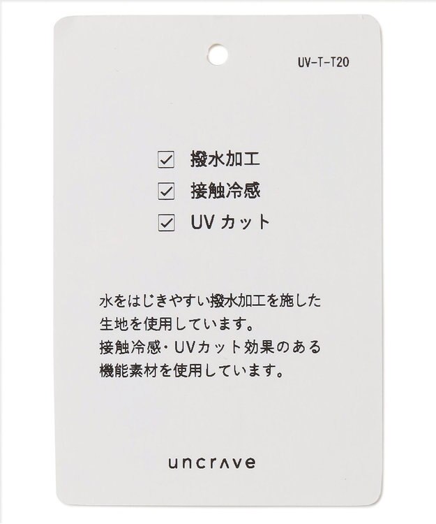 uncrave 【撥水・接触冷感・UVカット・洗濯機洗い可】マルチファンクションナイロン ブラウス（uncrave STANDARD） サックス