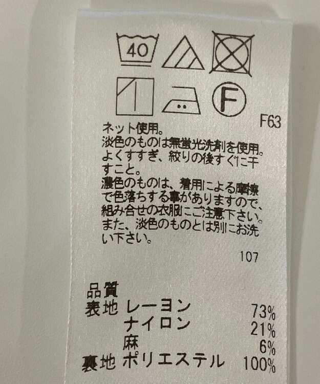 ONWARD Reuse Park 【UNFILO】スカート春夏 グリーン