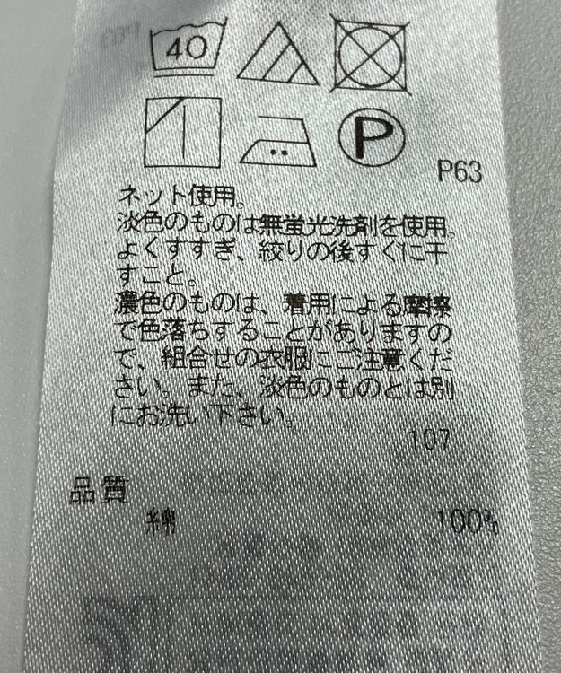 ONWARD Reuse Park 【23区】カットソー春夏 グリーン