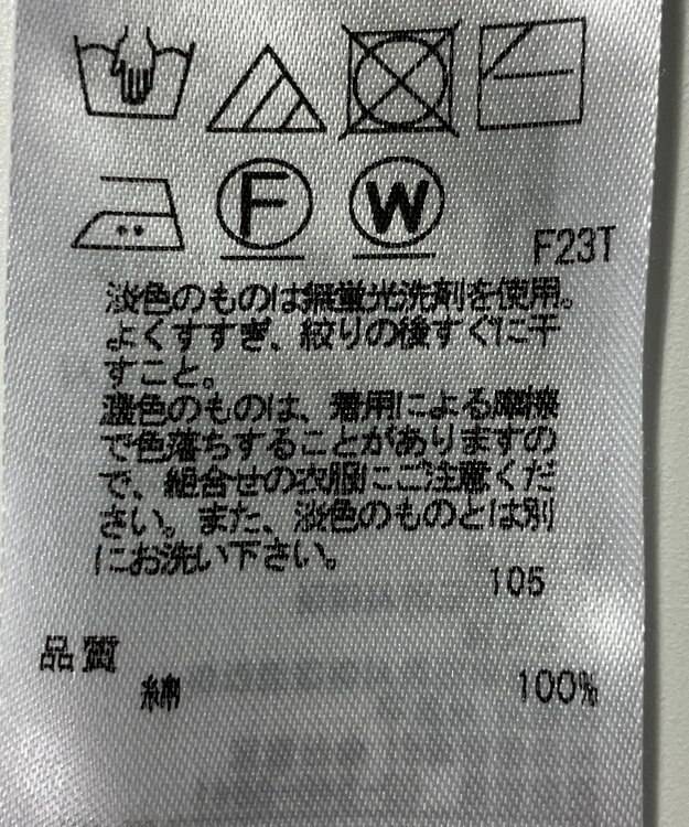 ONWARD Reuse Park 【23区】ニット春夏 ブルー