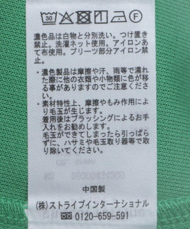 Green Parks マジョリカスリーブプルオーバー Green