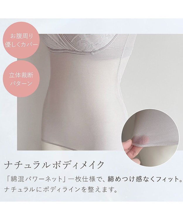 BRADELIS New York 【BRADELIS NewYork peace/接触冷感 ノンワイヤー】綿さらタッチ!ナチュラルフィットブラキャミ25 ブラデリス 補正 下着 カップ付き ブラトップ キャミソール シアーグレージュ