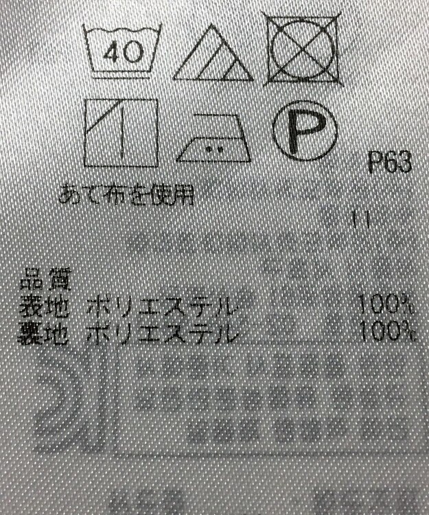 ONWARD Reuse Park 【組曲】スカート秋冬 ピンク