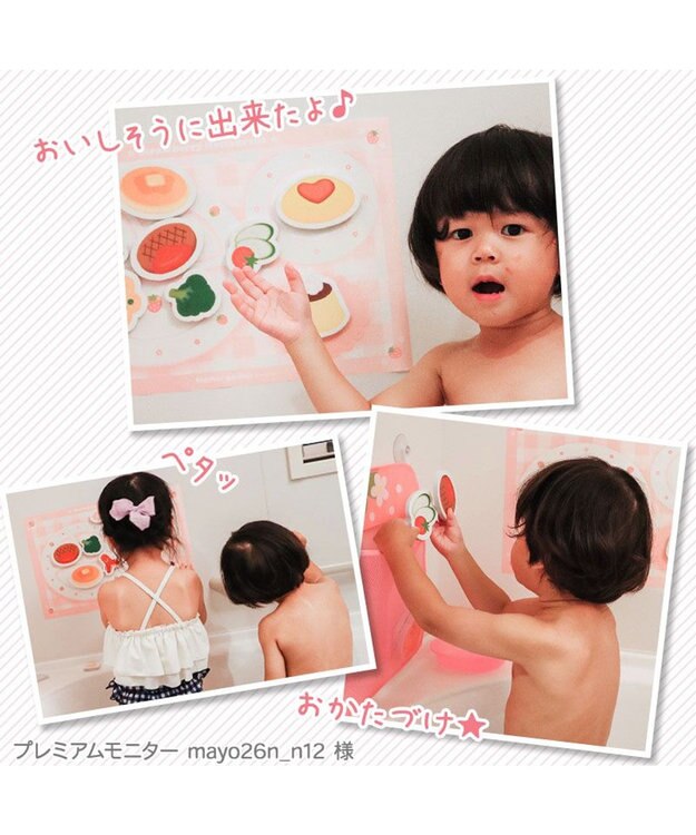 Mother garden マザーガーデン 野いちご お風呂でレストラン お片付けネット付き -