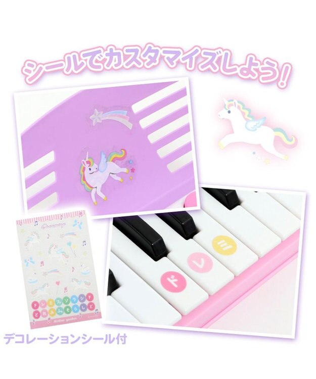 Mother garden マザーガーデン ユニコーン ドリーム キーボード ピアノ マイク付き 子供用 -