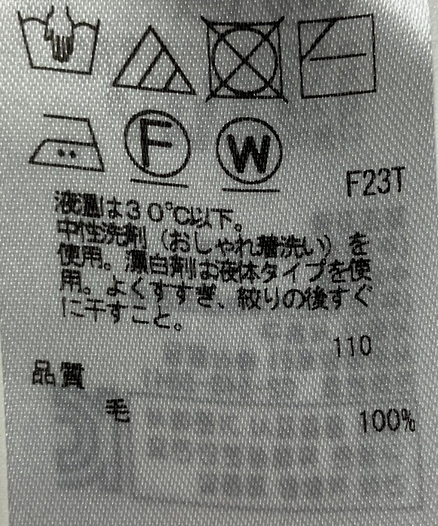 ONWARD Reuse Park 【23区】ニット秋冬 ベージュ