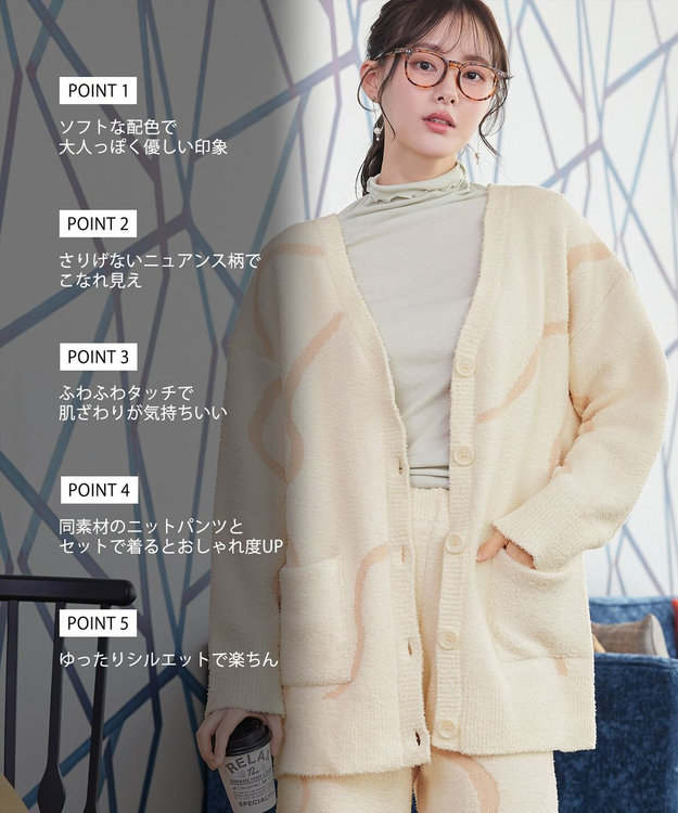 Tiaclasse ふわもちニュアンス配色ニットカーディガン アイボリー