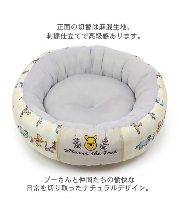 PET PARADISE ディズニー くまのプーさん チェック柄 丸型 カドラーベッド（55cm） 黄