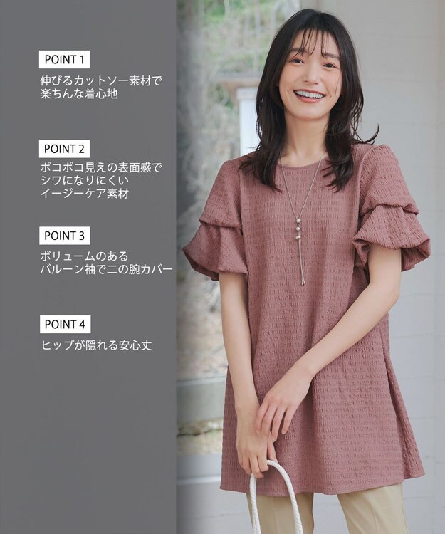 Tiaclasse 【洗える】変形バルーンスリーブカットソーチュニック ピンク