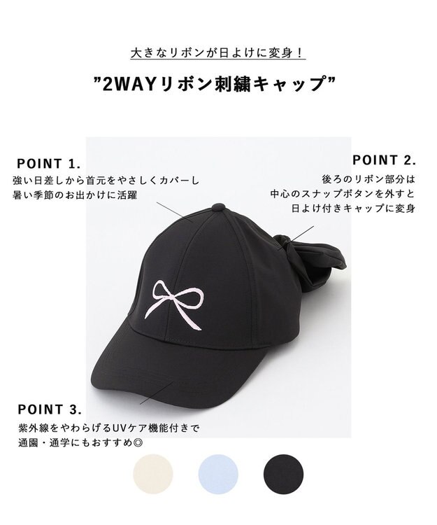 ANY KIDS 【日よけ付き】2WAYリボン刺繍キャップ ブラック