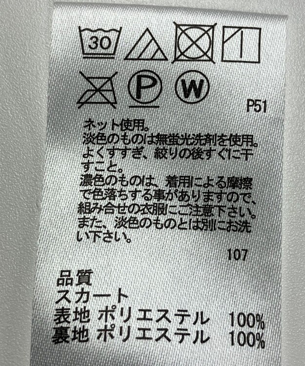 ONWARD Reuse Park 【any FAM】スカート春夏 ベージュ