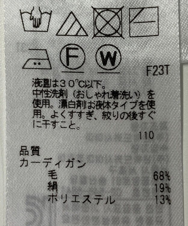 ONWARD Reuse Park 【23区】ニット秋冬 ベージュ