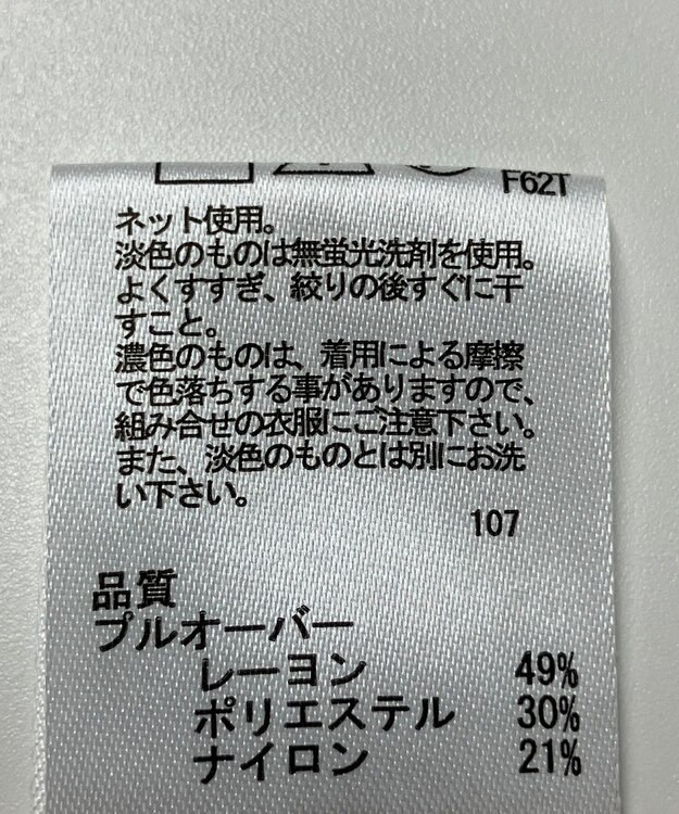 ONWARD Reuse Park 【any FAM】ニット秋冬 オフホワイト