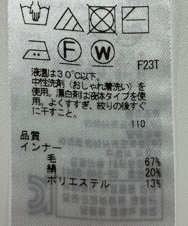 ONWARD Reuse Park 【23区】ニット秋冬 ベージュ