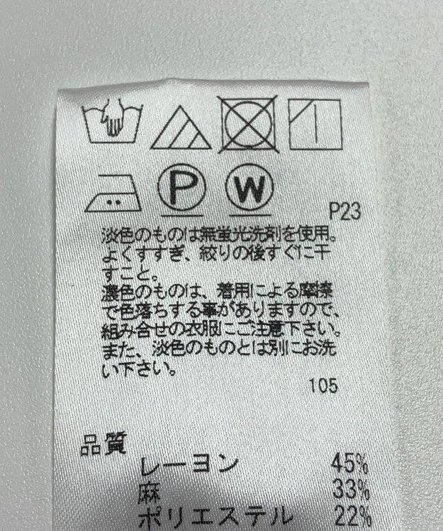 ONWARD Reuse Park 【uncrave】パンツ春夏 ブラウン