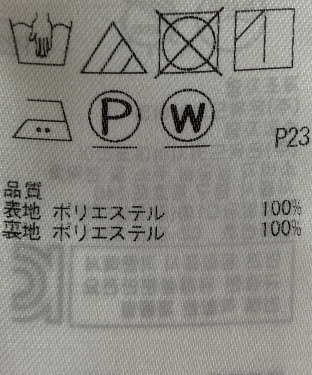 ONWARD Reuse Park 【組曲】スカート春夏 ネイビー