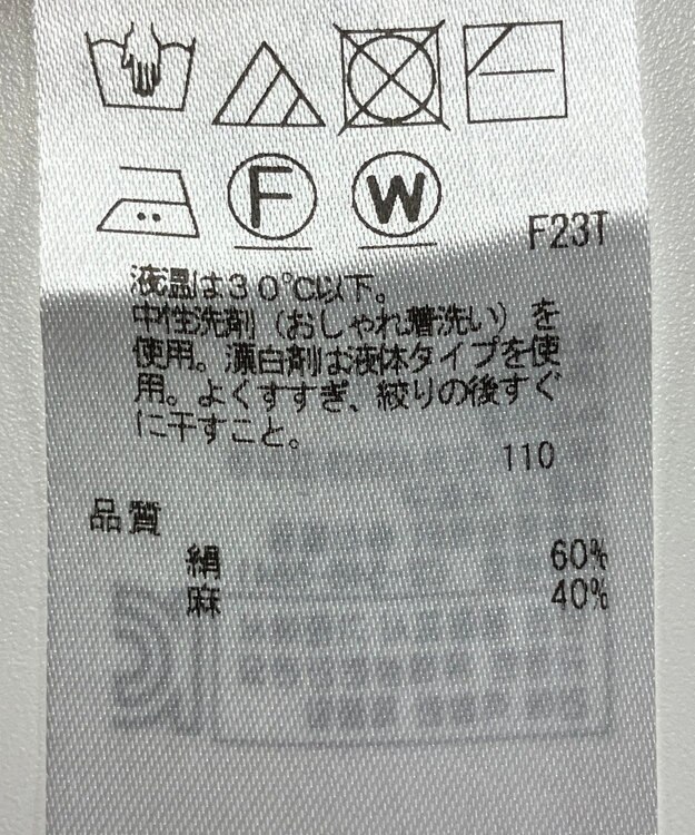 ONWARD Reuse Park 【23区】ニット春夏 ベージュ