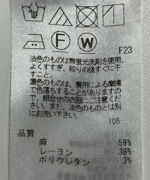 ONWARD Reuse Park 【23区】パンツ春夏 ベージュ