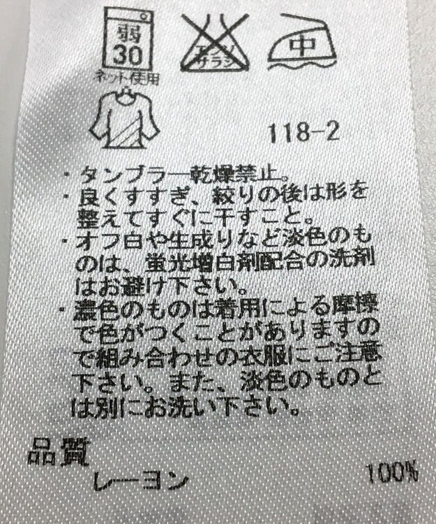 ONWARD Reuse Park 【組曲】カットソー春夏 ネイビー