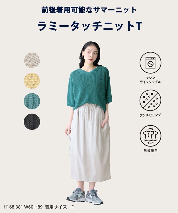 ANY ラミータッチニットT ブルーグリーン