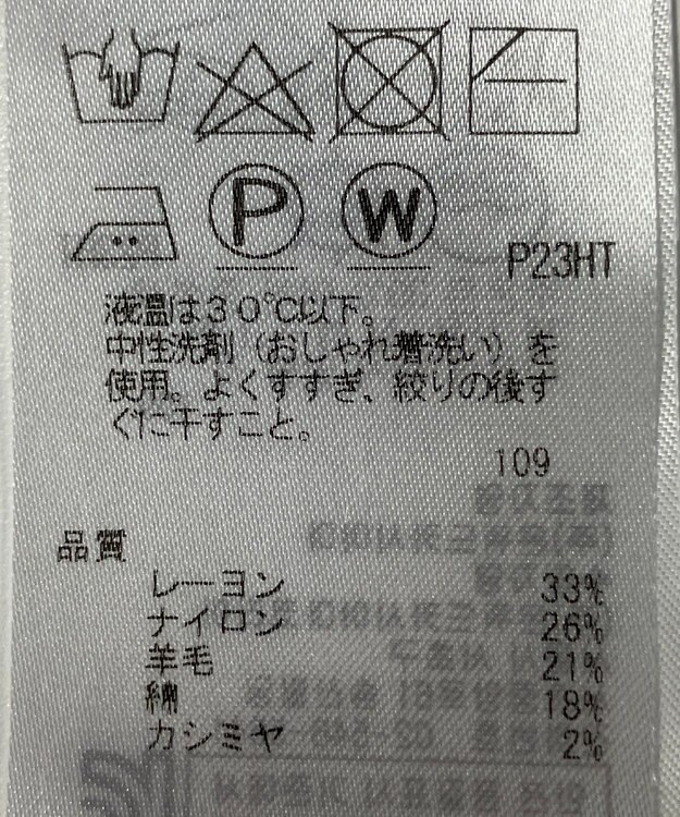 ONWARD Reuse Park 【自由区】ニット秋冬 ブルー