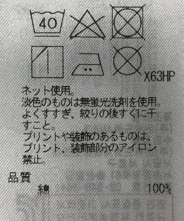ONWARD Reuse Park 【23区】カットソー春夏 ホワイト