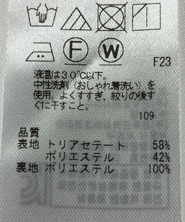 ONWARD Reuse Park 【23区】スカート春夏 ベージュ