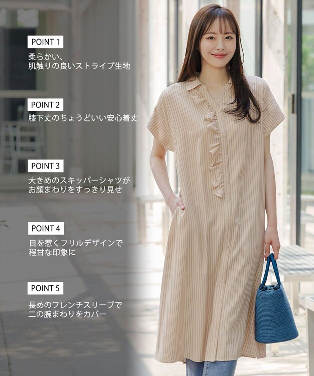 Tiaclasse L 【洗える】ストライプフリルシャツワンピース ベージュストライプ