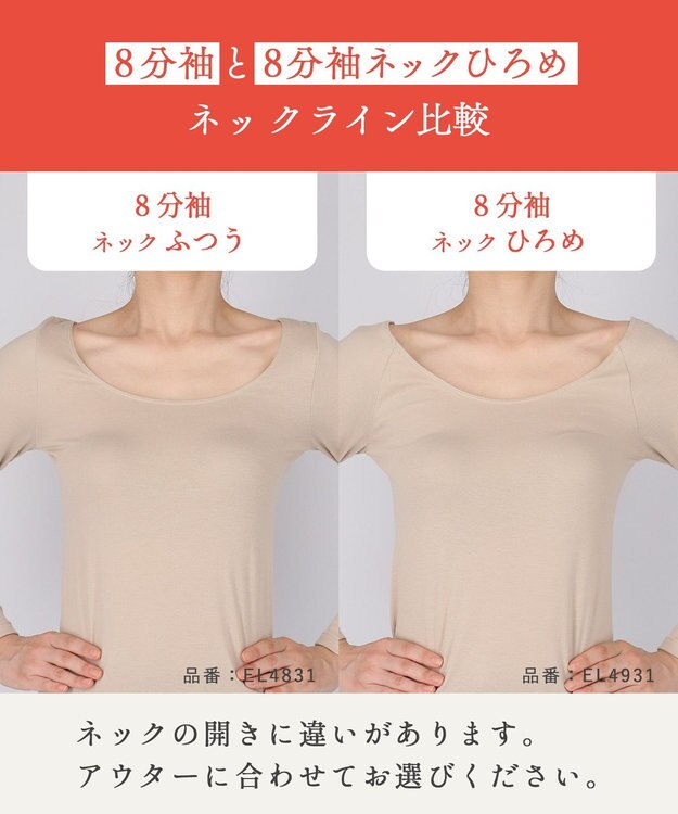 Wing あったかインナー オーガニックコットン混 やわらかくやさしい肌ざわり 【綿の贅沢オーガニック】 綿混 保温性 8分袖 長袖 秋 冬 EL4831ウイング／ワコール ラズベリー