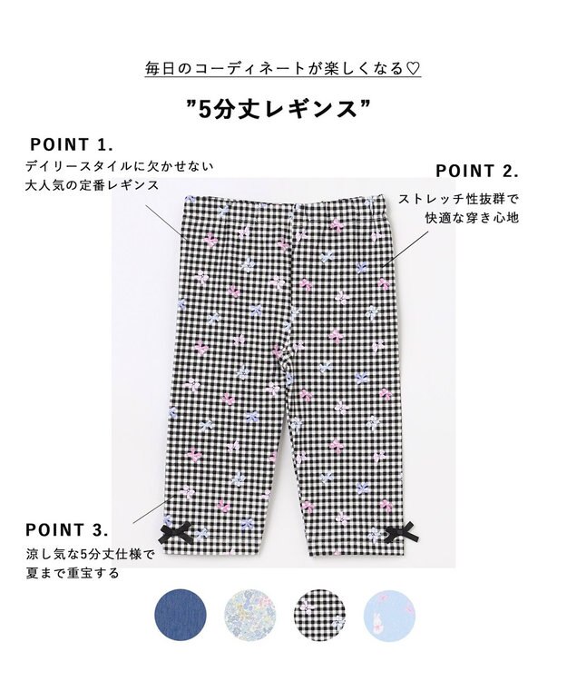 ANY KIDS 5分丈レギンス ギンガムチェック