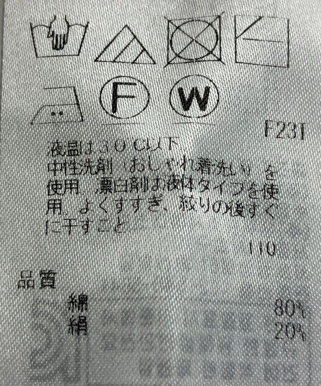 ONWARD Reuse Park 【23区】ニット春夏 ベージュ