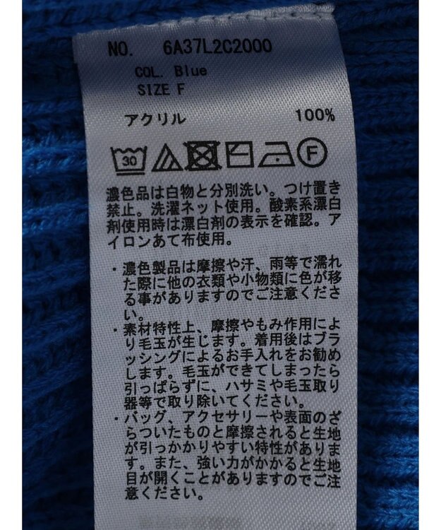 Green Parks 洗える　アゼ編みニットプルオーバー Blue