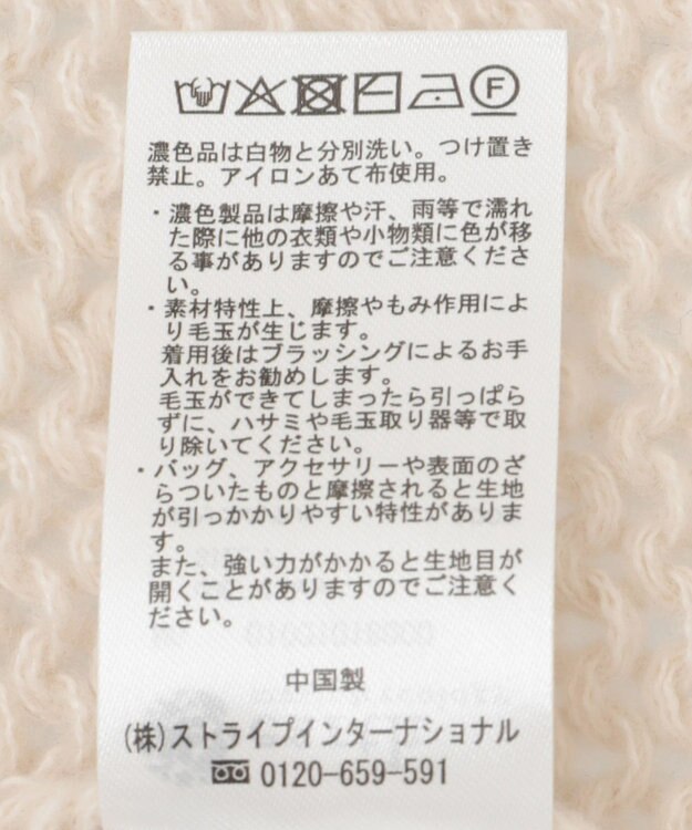 earth music&ecology フロントシャーリングニットプルオーバー アイボリー