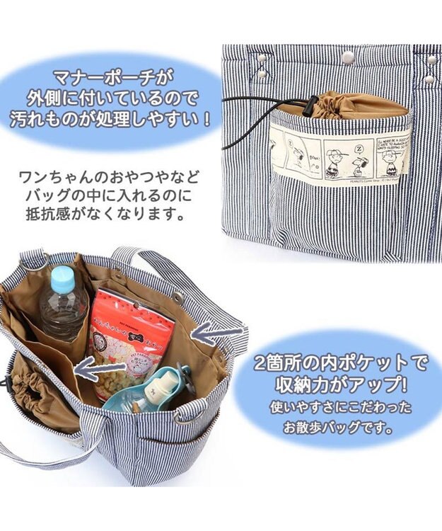 PET PARADISE スヌーピー ヒッコリー お散歩 バッグ (28×23cm) 《コミック柄》 コミック柄