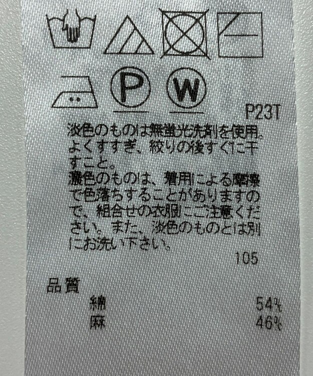 ONWARD Reuse Park 【23区】ニット春夏 ベージュ
