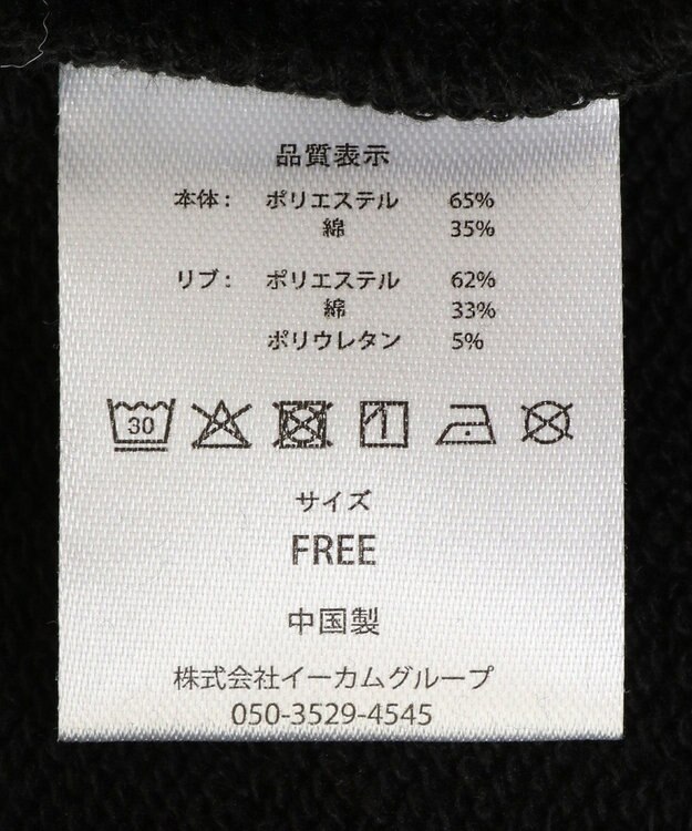 Green Parks ■ＷＩＣＫＥＤ　シルエットｐｔスウェット Black