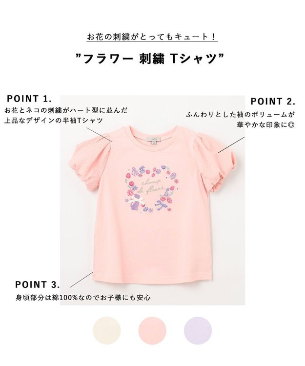 ANY KIDS フラワー 刺繍 Tシャツ ピンク