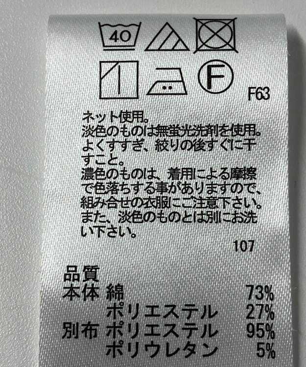 ONWARD Reuse Park 【any SiS】カットソー春夏 ブルー